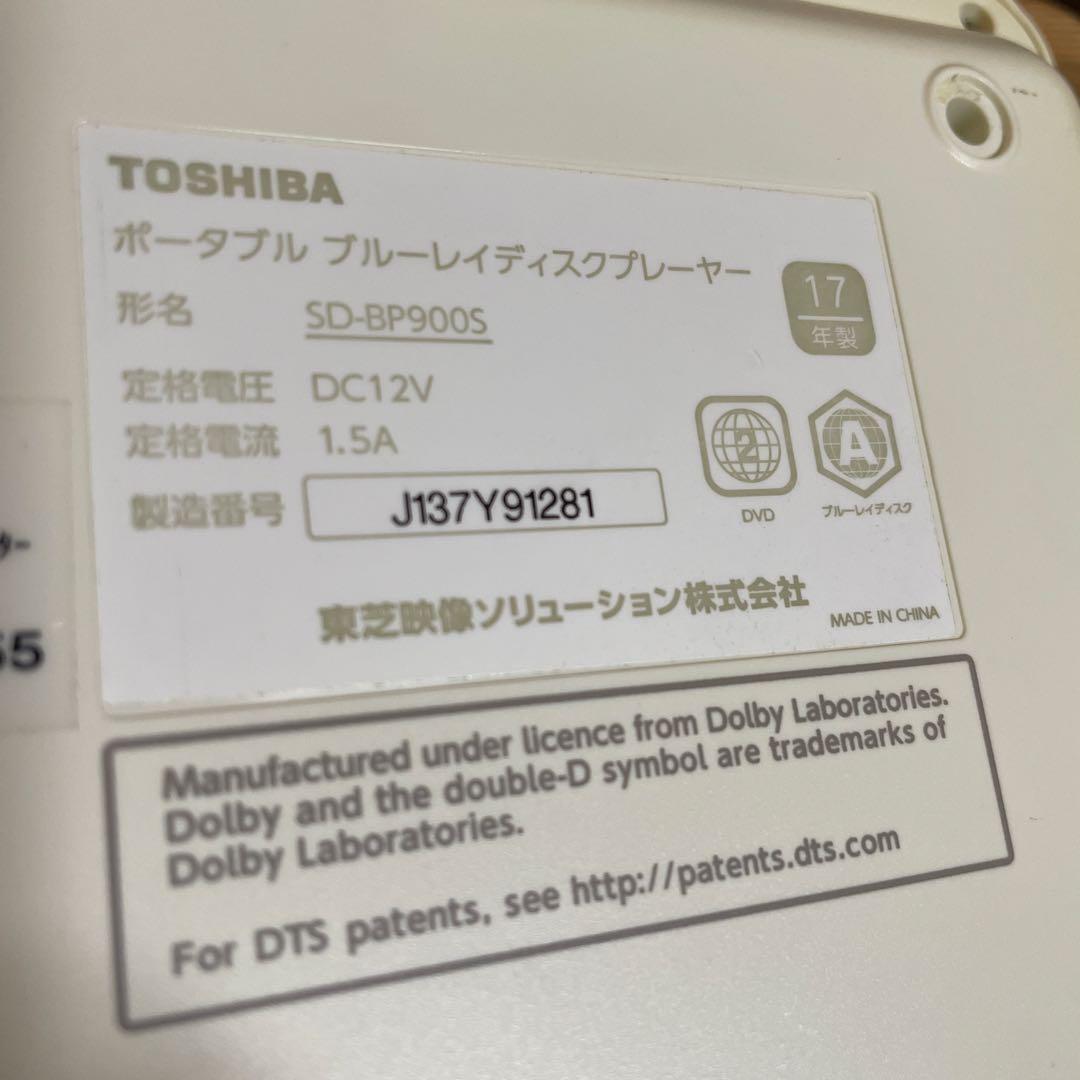 東芝REGZA ポータブルブルーレイディスクプレーヤーSD-BP900S