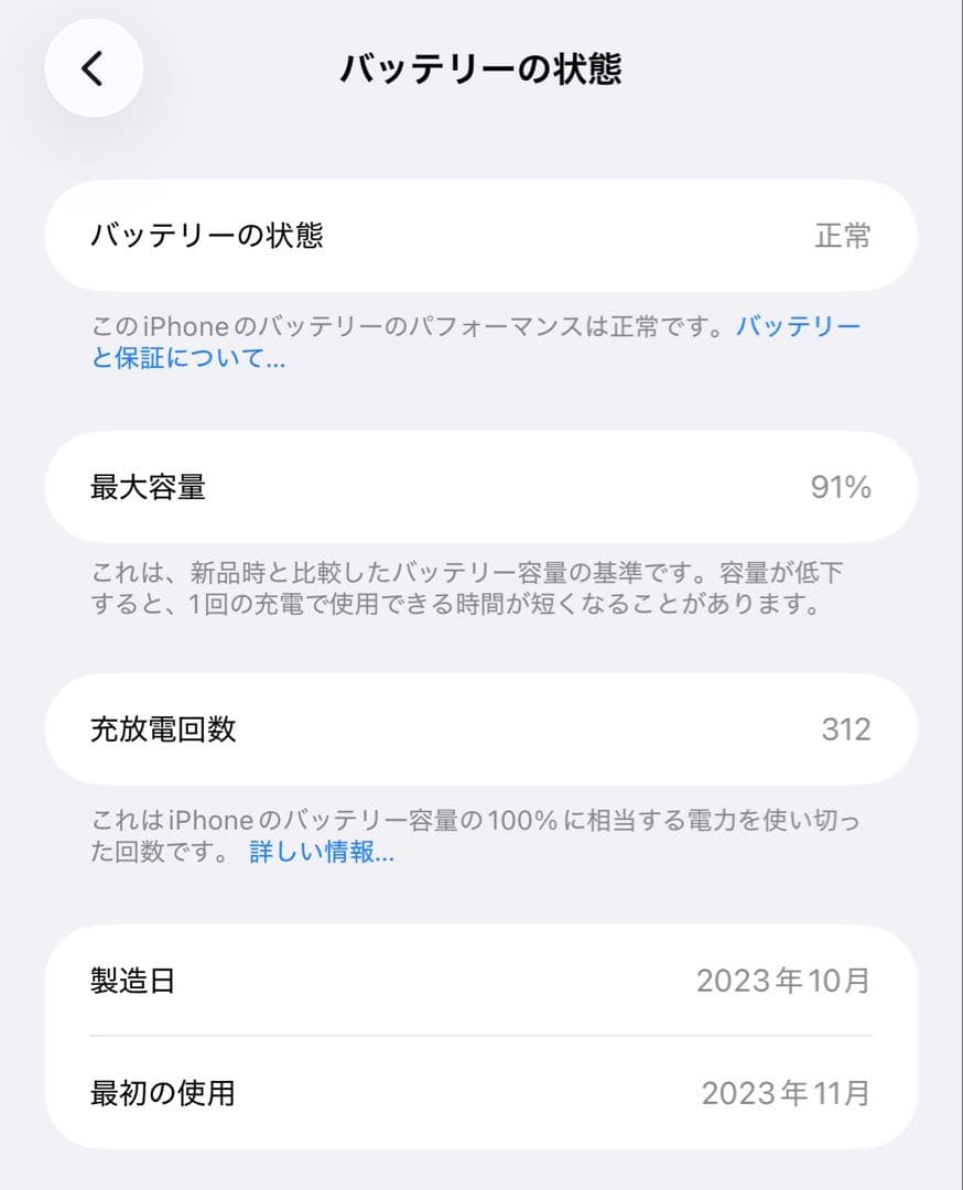 【美品】iPhone 15 Pro Max 海外版 + CASETiFYケース