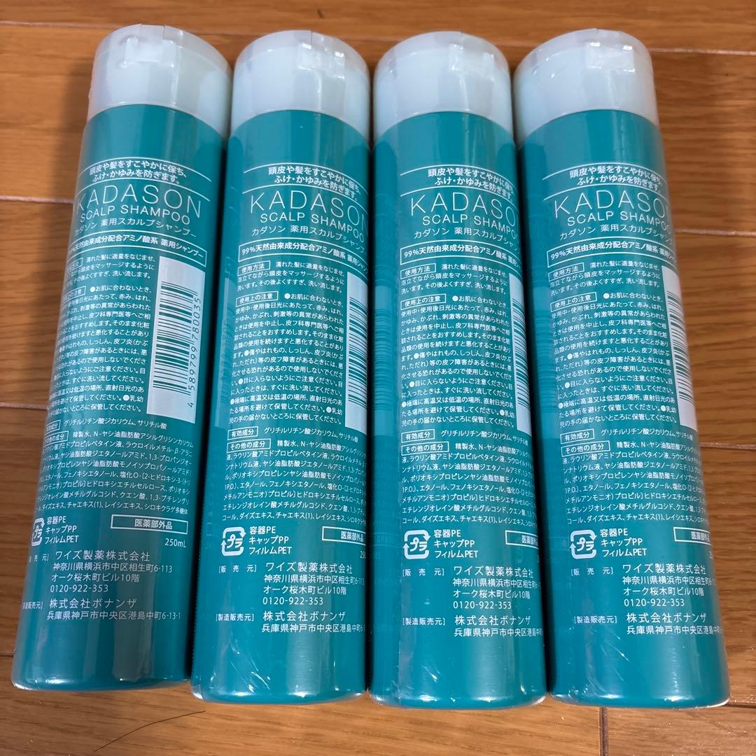 KADASON スカルプシャンプー 250mL 4本