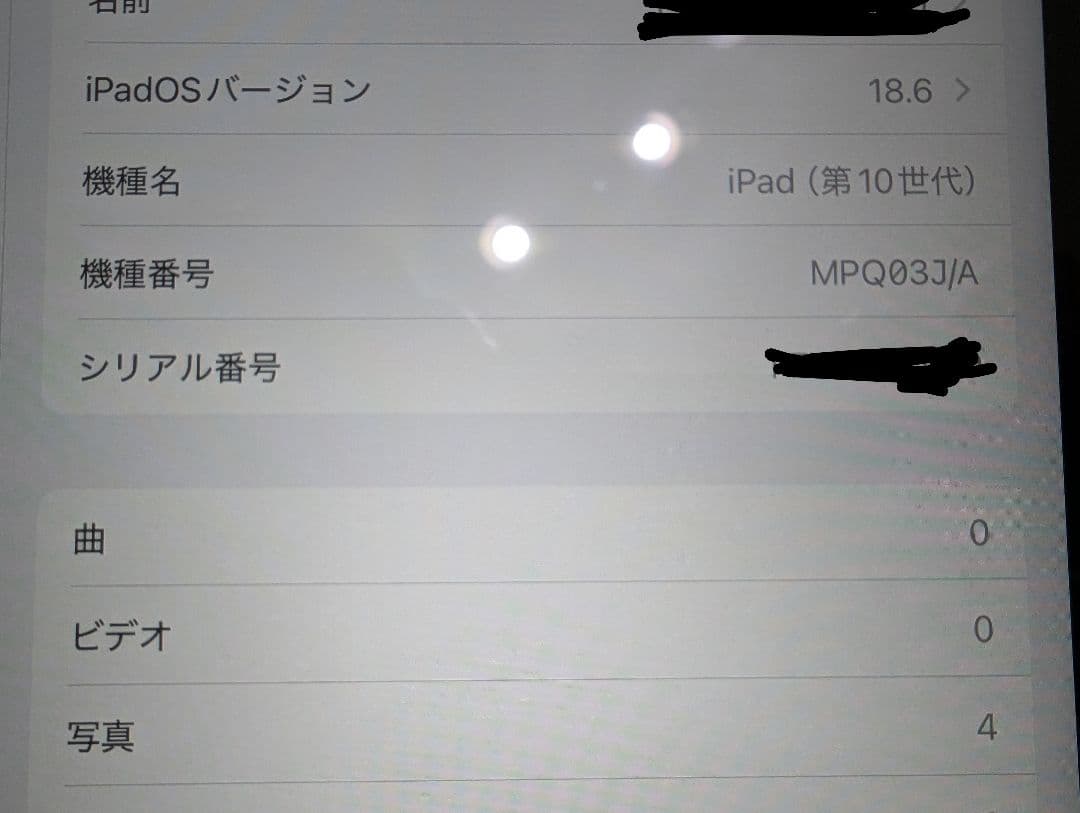 iPad 第10世代　64GB　wifi 超美品