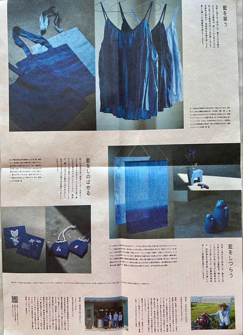 中川政七商店　藍染　ギャザーキャミソール　完売商品