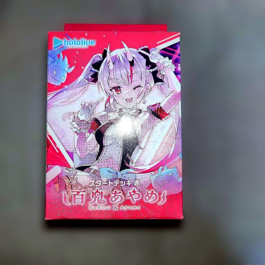 ホロカ スタートデッキ 各種