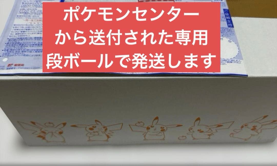 ち*ん様 インフェルノX 1BOX シュリンクなし ペリペリあり　おまけ　ポケモ