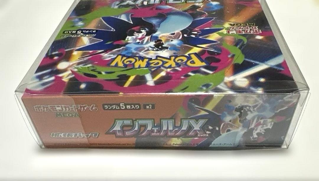 ち*ん様 インフェルノX 1BOX シュリンクなし ペリペリあり　おまけ　ポケモ