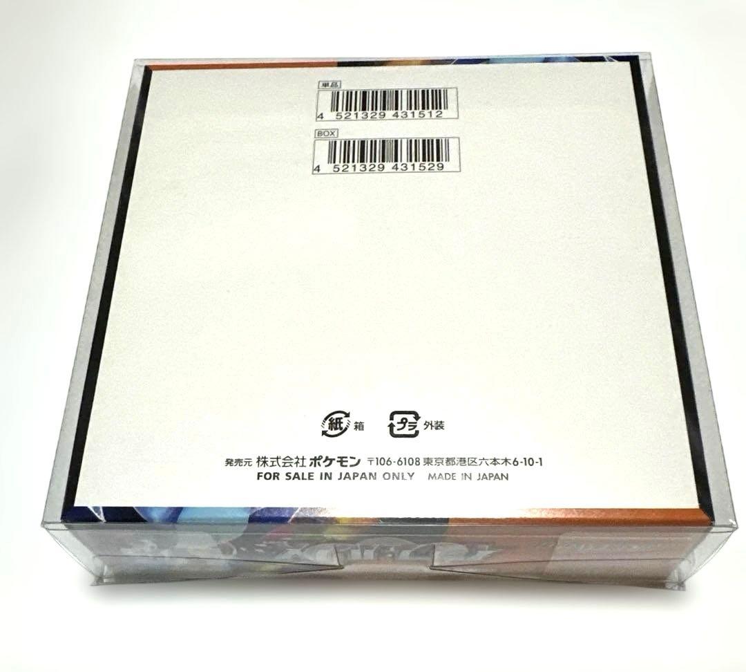 ち*ん様 インフェルノX 1BOX シュリンクなし ペリペリあり　おまけ　ポケモ