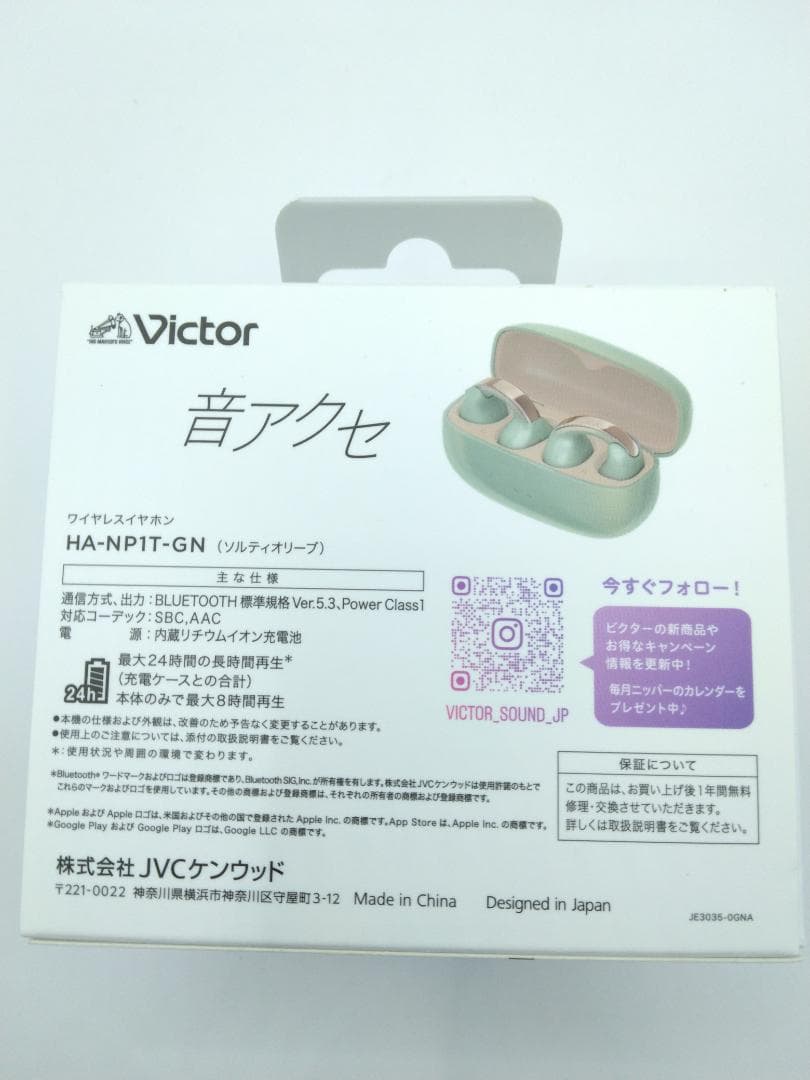 Victor HA-NP1T-GN ワイヤレスイヤホン ソルティオリーブ