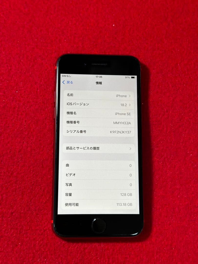 【8010】iPhone SE3第3世代レッド 128GB simフリー