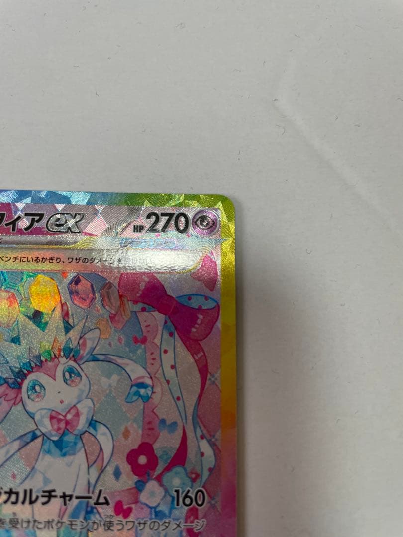 ニンフィアex SAR