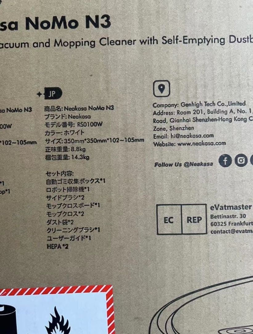 Neakasa NoMo N3 RS0100W ロボット掃除機