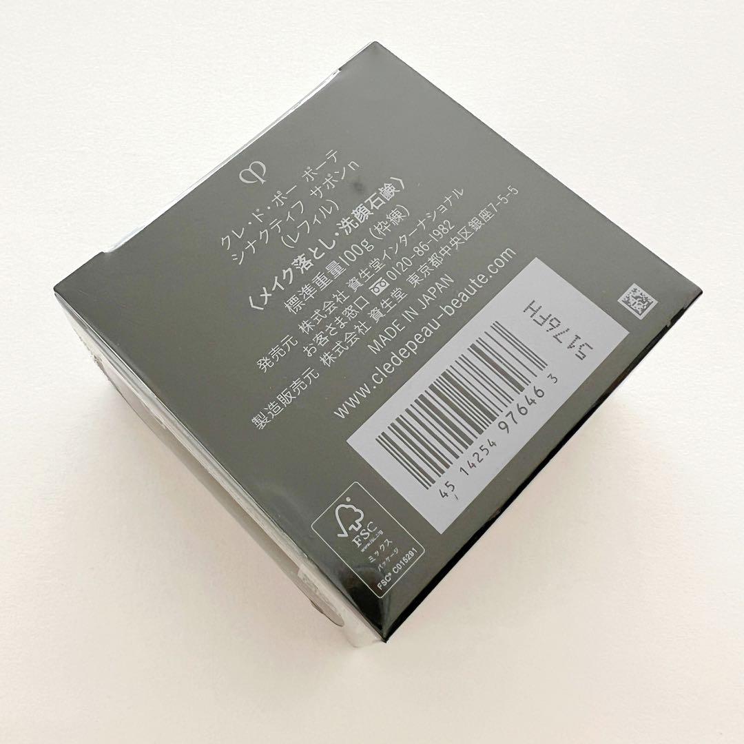 ❣️セール❣️サポンn❣️レフィル❣️ クレドポーボーテ　シナクティフ