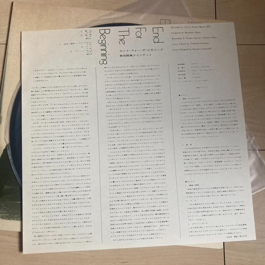 国内盤 菊地雅章 クインテット / End For The Beginning