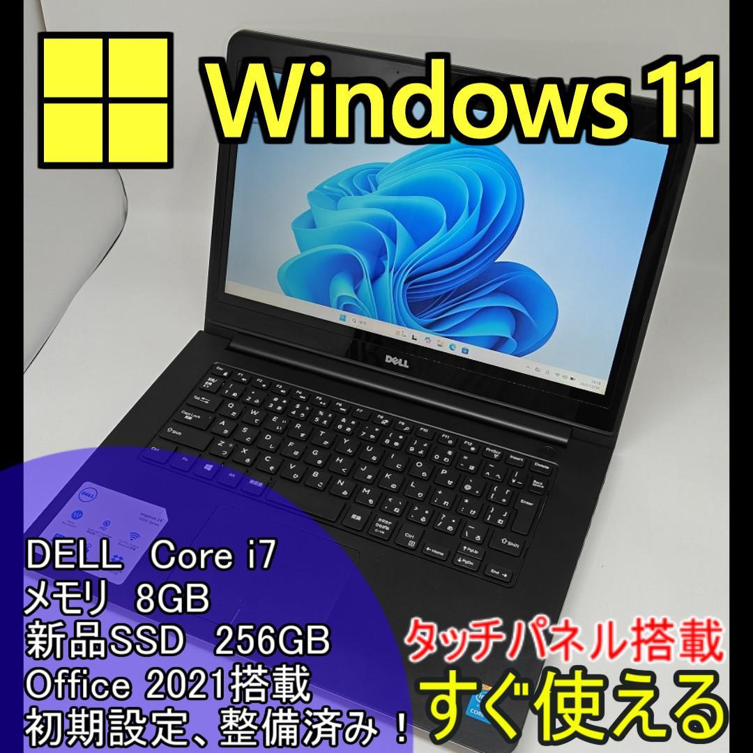 【DELL】高性能 Core i7/新品SSD256GB ノートパソコン D7