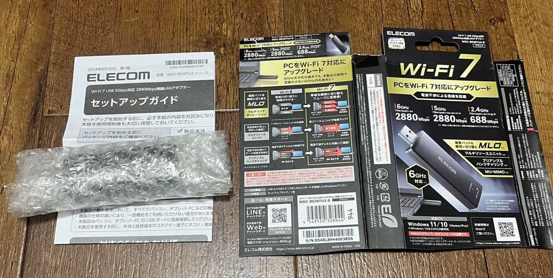 Wi-Fi 7 USB 無線LANアダプター wifi7