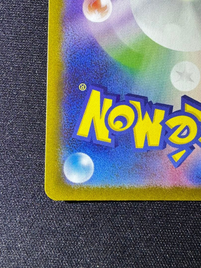 ポケモンカード　ヒロシマのピカチュウ②