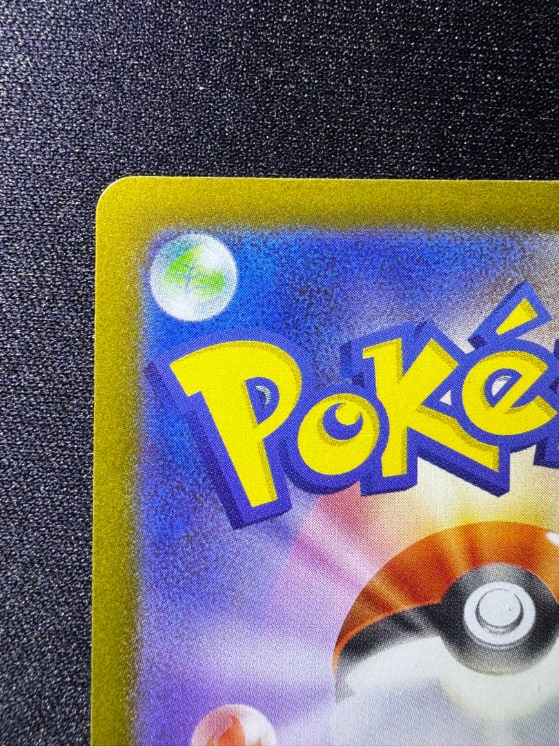 ポケモンカード　ヒロシマのピカチュウ②