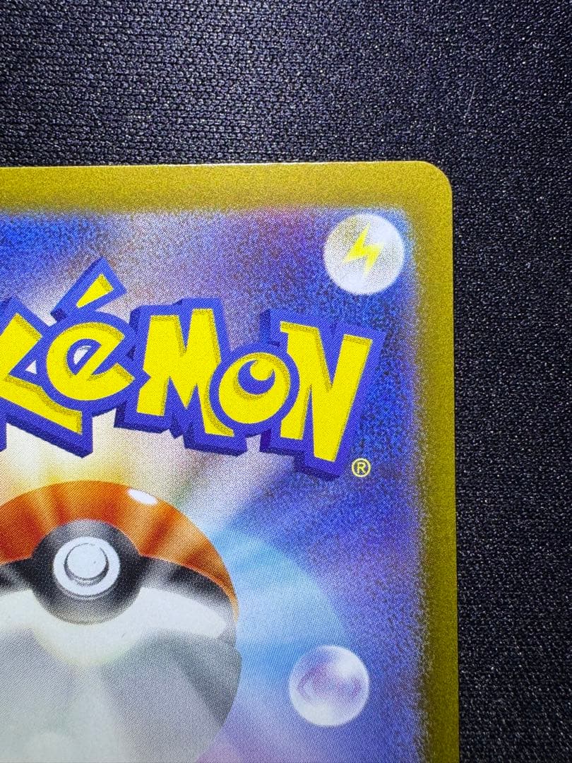 ポケモンカード　ヒロシマのピカチュウ②