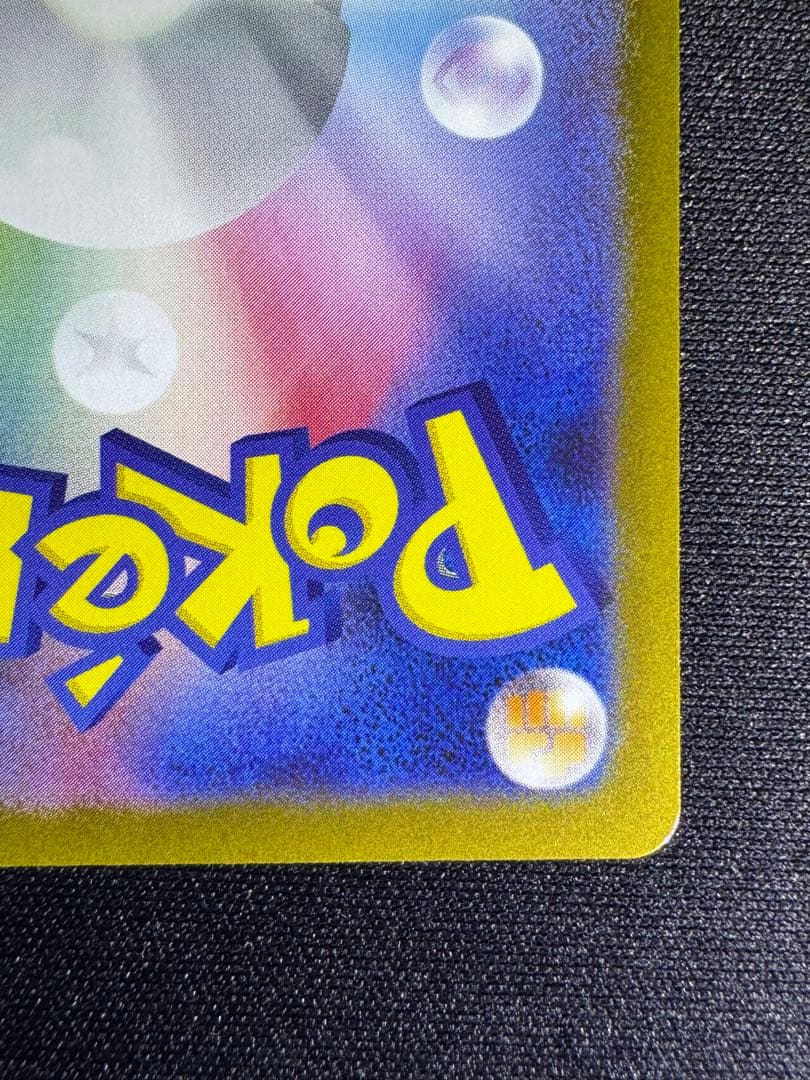 ポケモンカード　ヒロシマのピカチュウ②