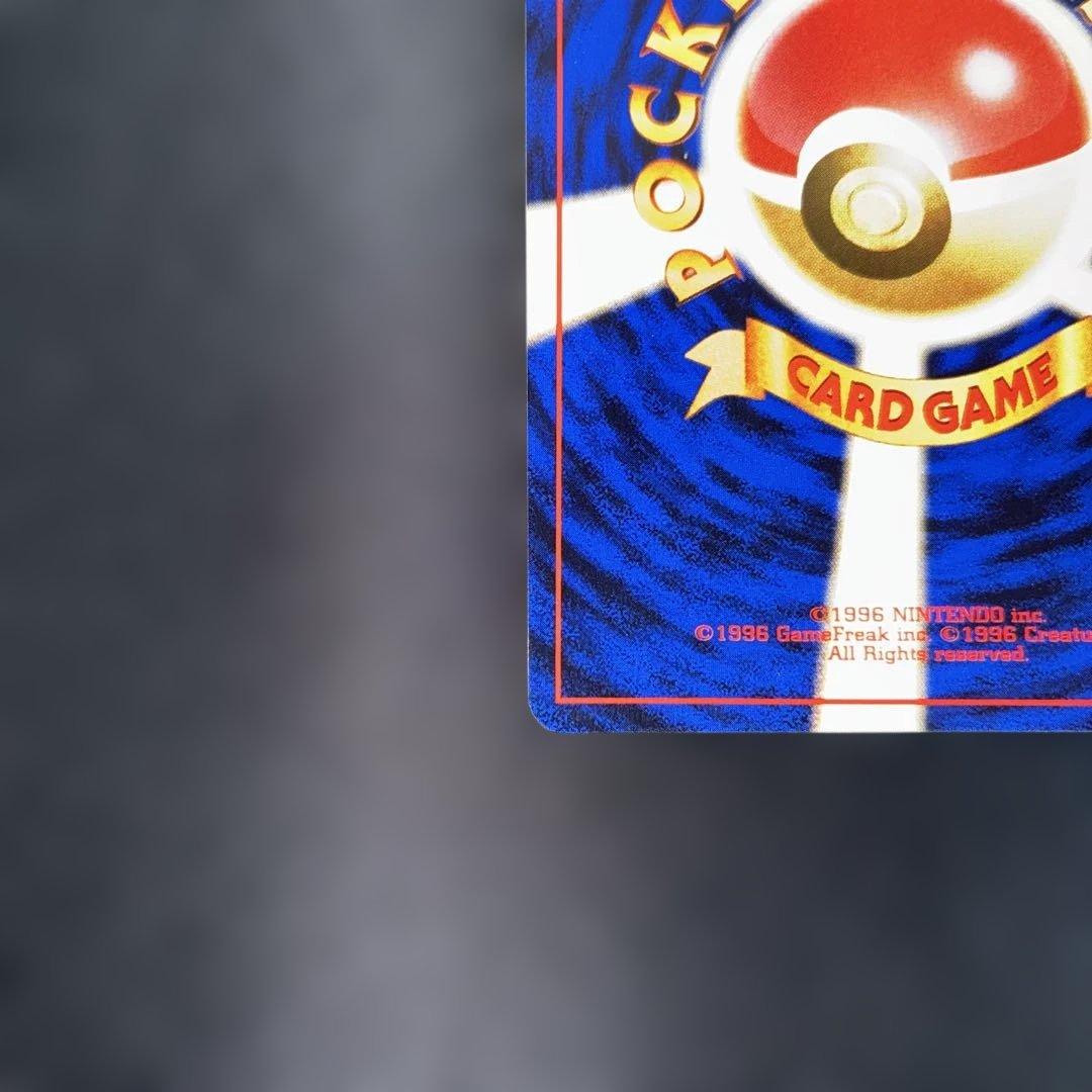 極美品　ニドキング　旧裏面　キラ