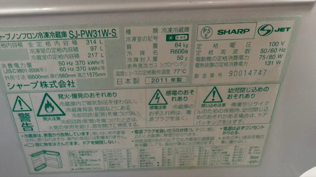 ホワイト冷蔵庫 透明収納付き