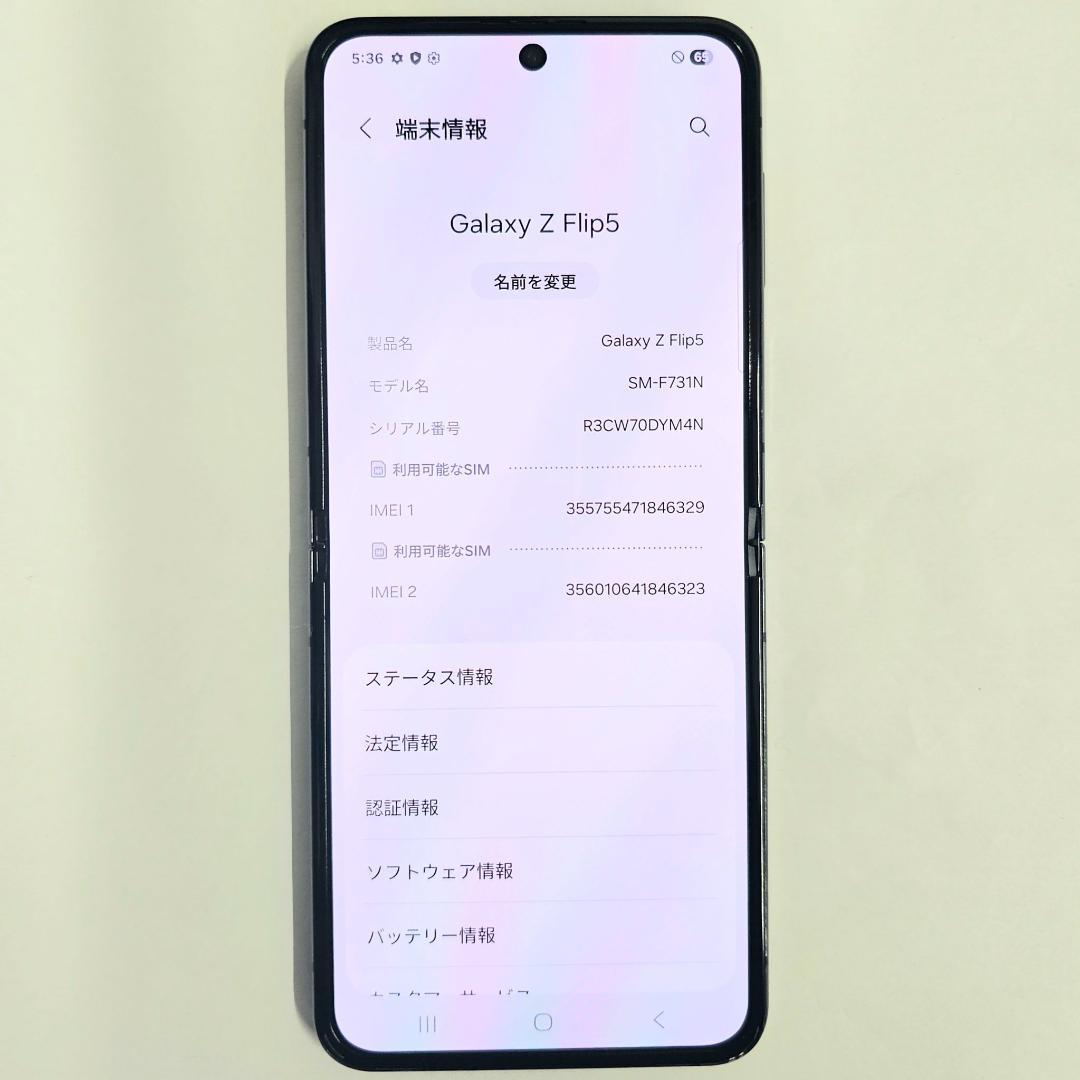Galaxy Z FLIP5 512GB ブラック SIMフリー