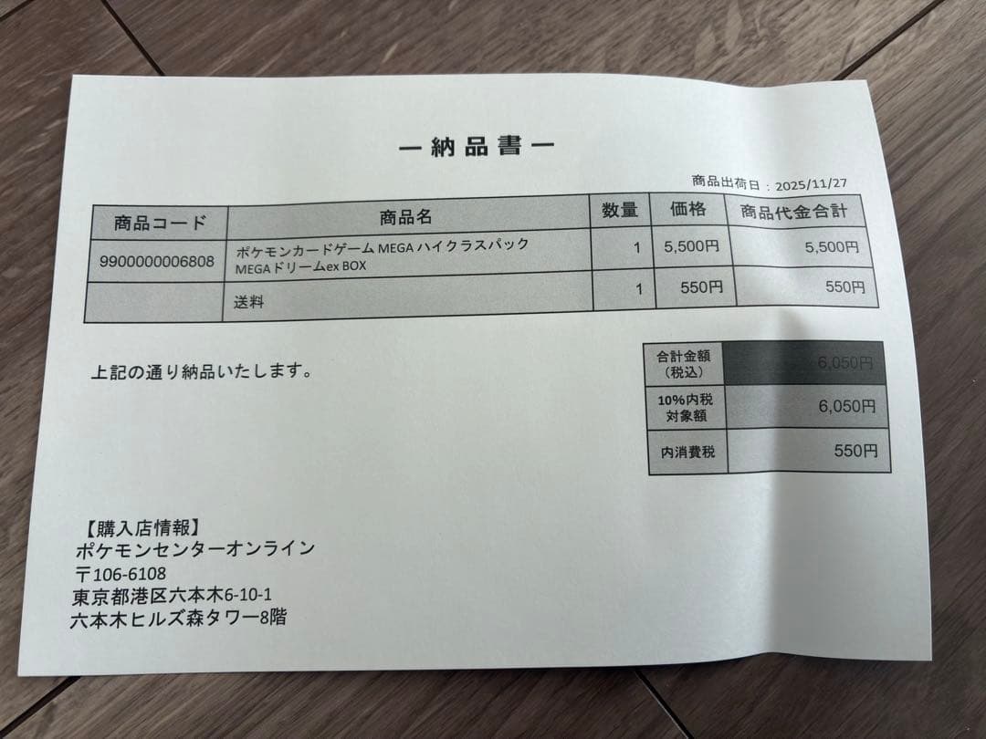 【新品・ポケセン産・シュリンク付き】ポケモンカードゲーム MEGA ドリームEX