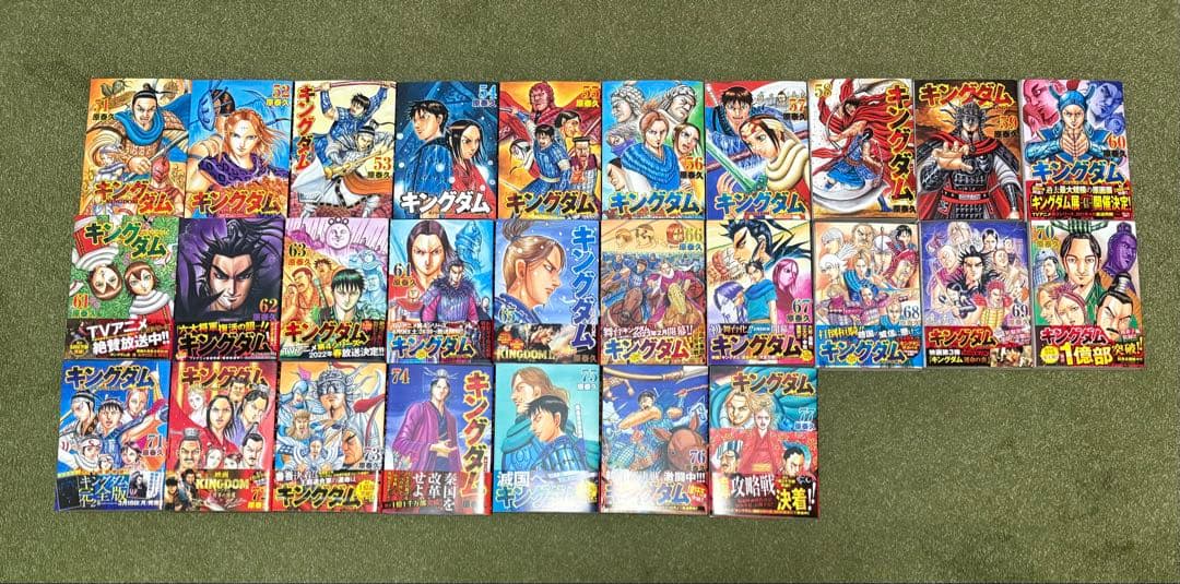 キングダム　全巻　1～77巻