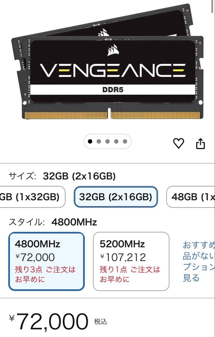 メモリー CORSAIR VENGEANCE SODIMM DDR5 32GB 4800M