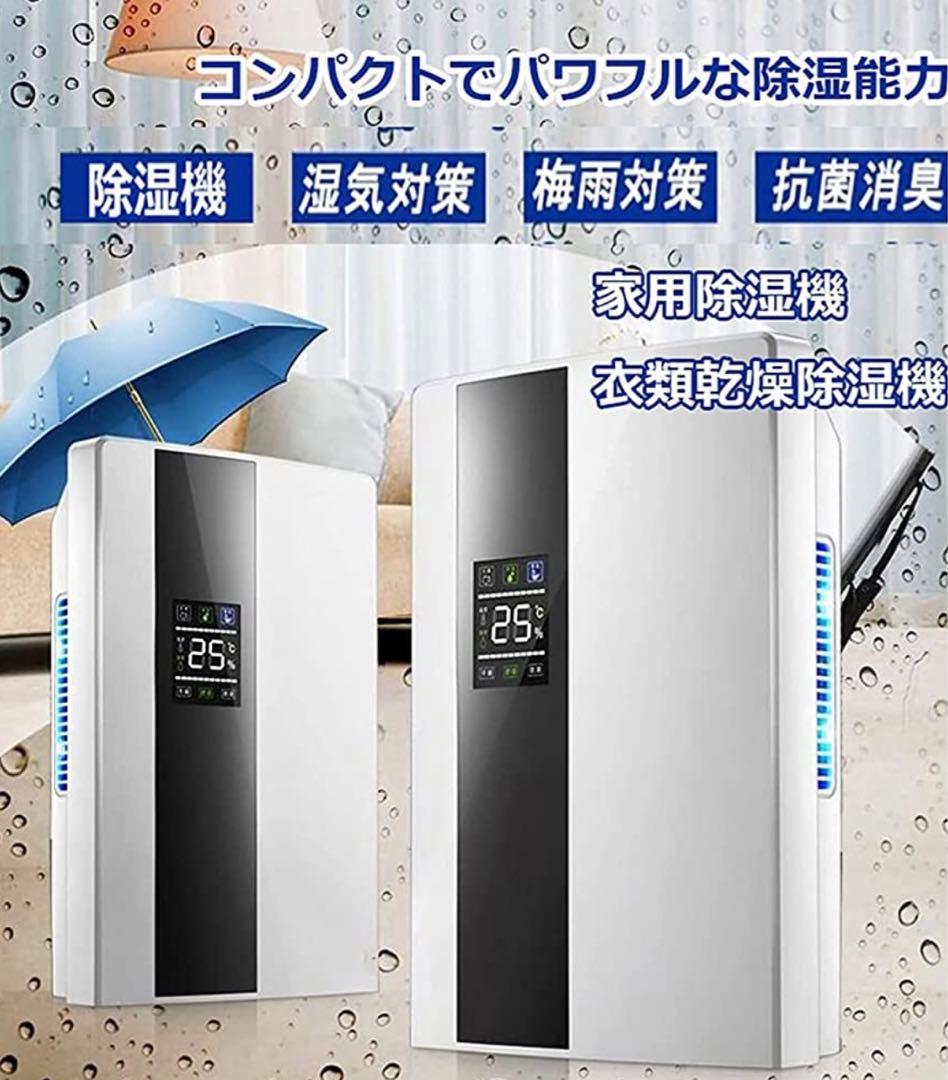 除湿機 大容量タンク じょしつき 衣類乾燥機 リモコン LCDディスプレー