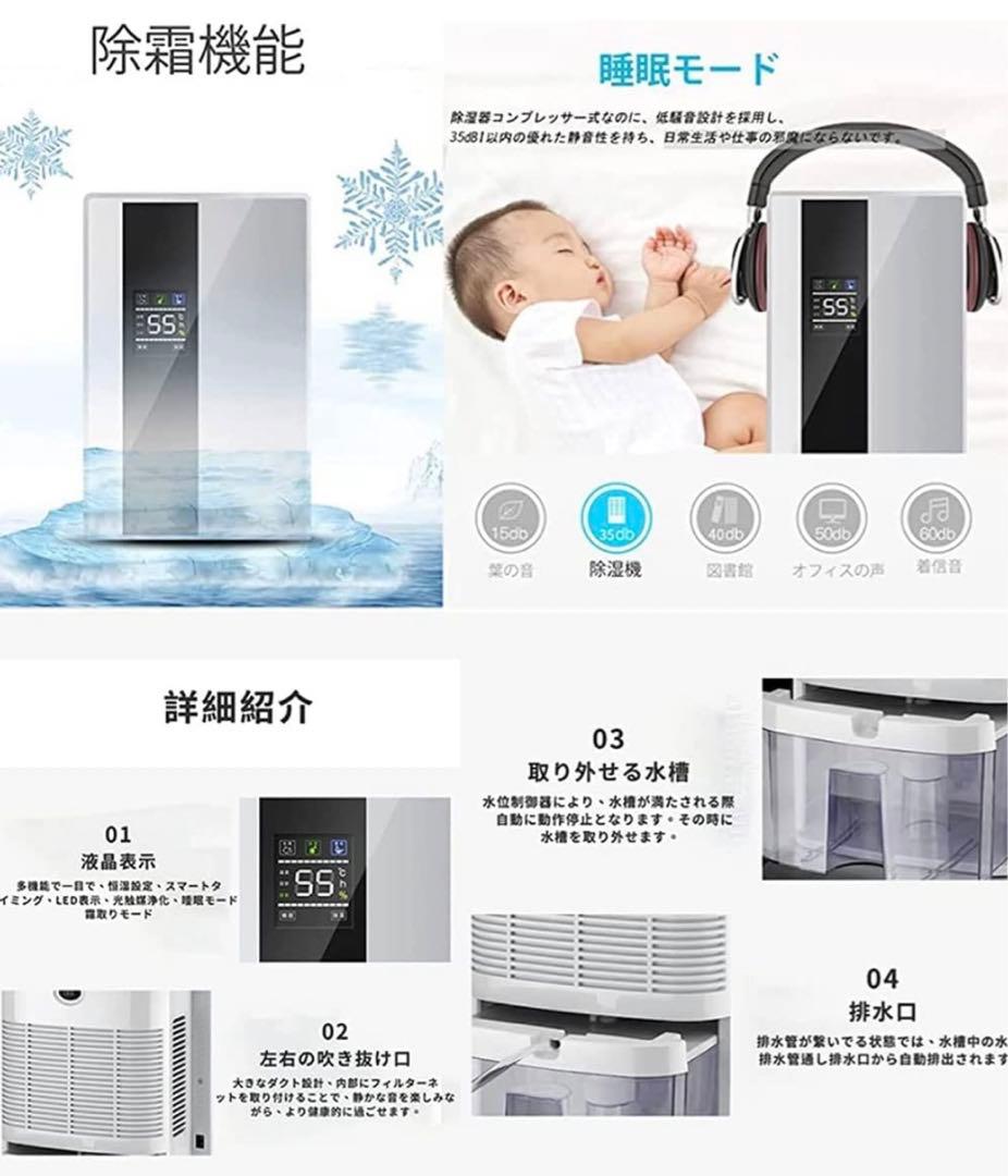 除湿機 大容量タンク じょしつき 衣類乾燥機 リモコン LCDディスプレー