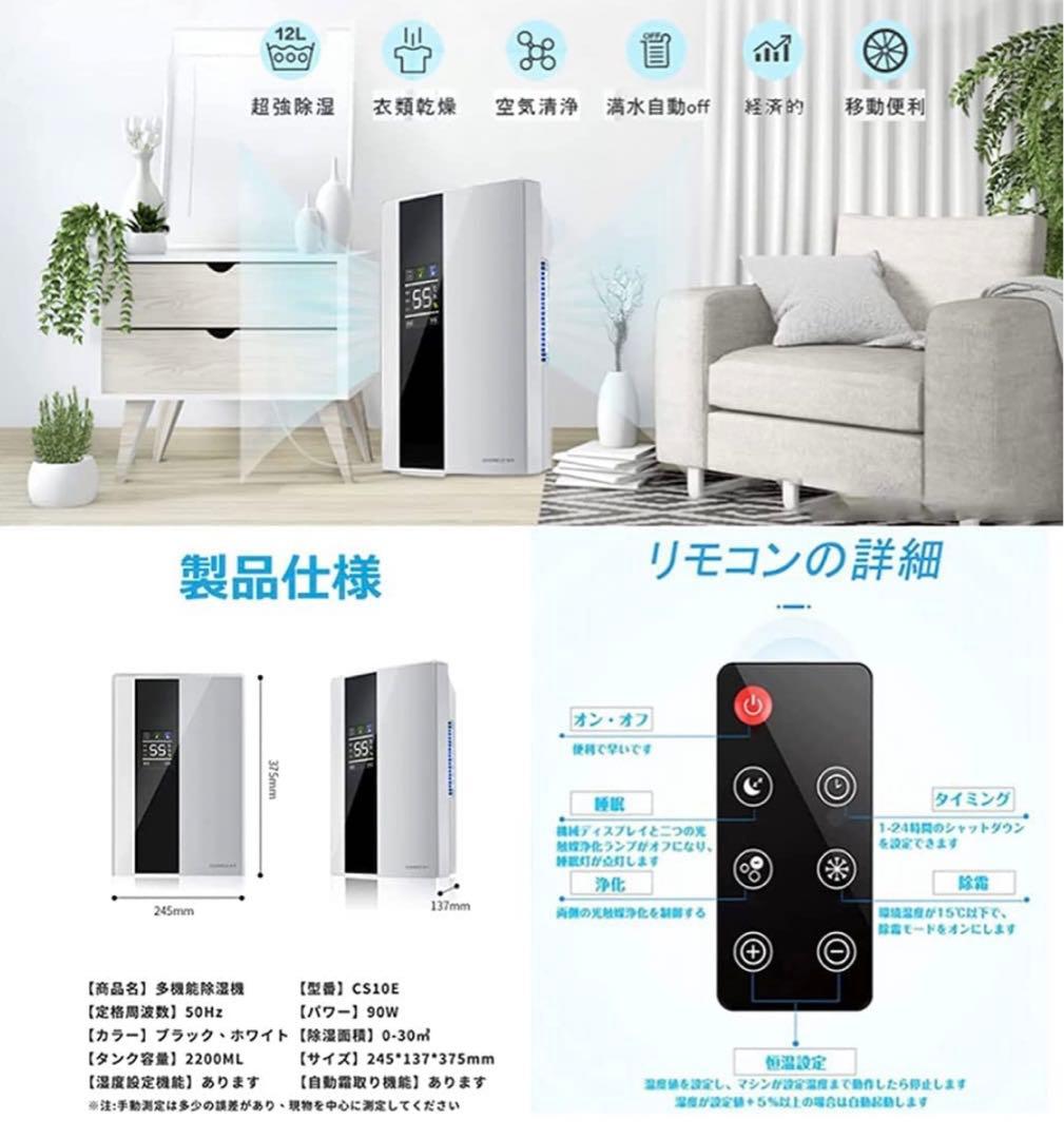 除湿機 大容量タンク じょしつき 衣類乾燥機 リモコン LCDディスプレー