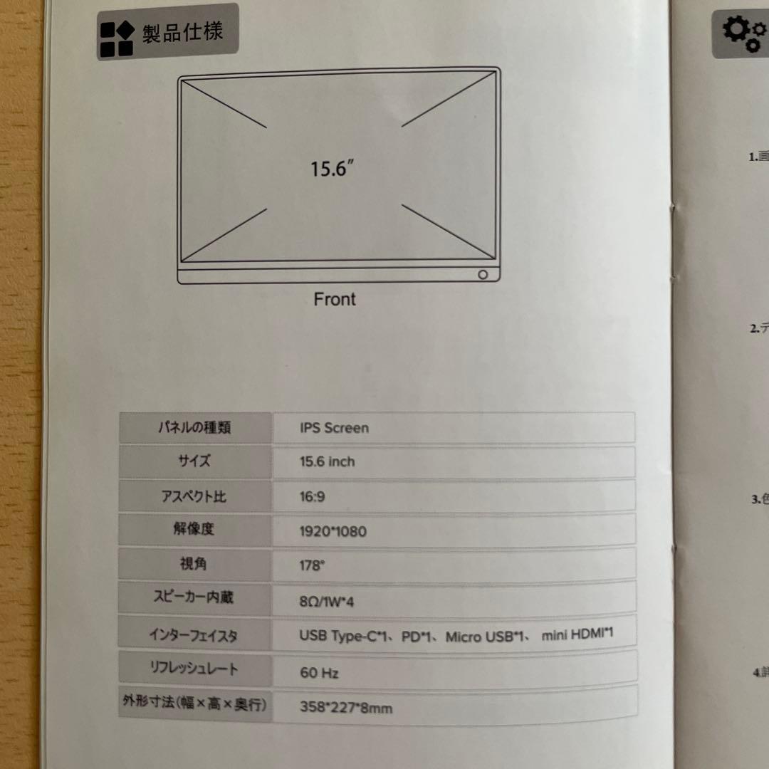 モバイルモニター15.6インチ・アームセット