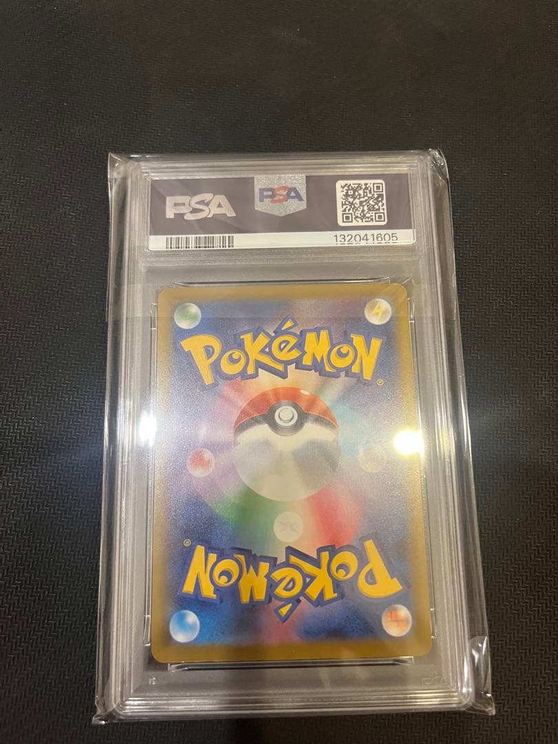 PSA10 ピカチュウ #020/M-P マクドナルド