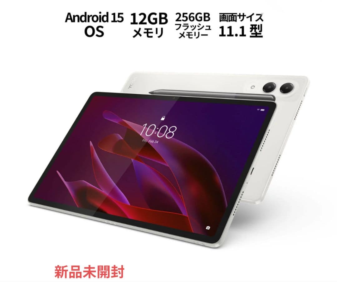 ★週末値下★Lenovo Yoga Tab (Tab Pen Pro付き)