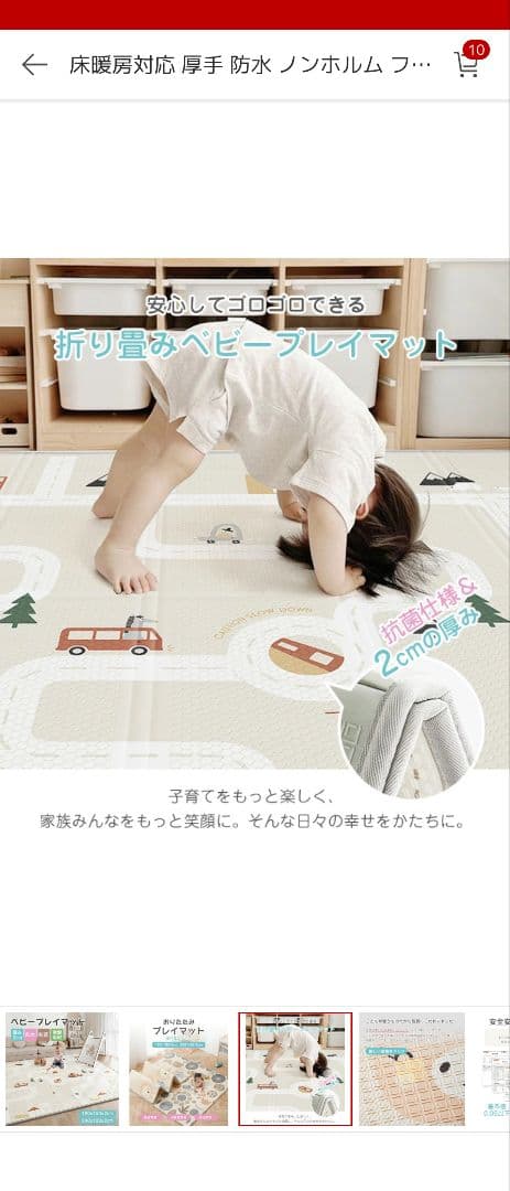 プレイマット　ベビー　折りたたみ式