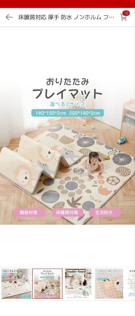 プレイマット　ベビー　折りたたみ式