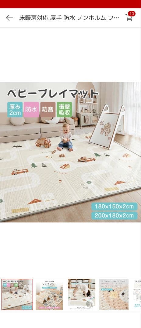 プレイマット　ベビー　折りたたみ式