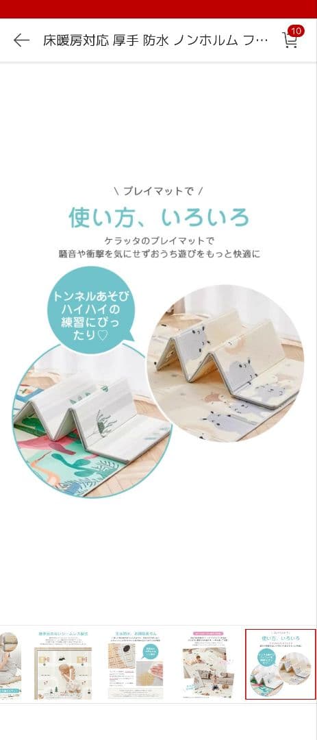 プレイマット　ベビー　折りたたみ式