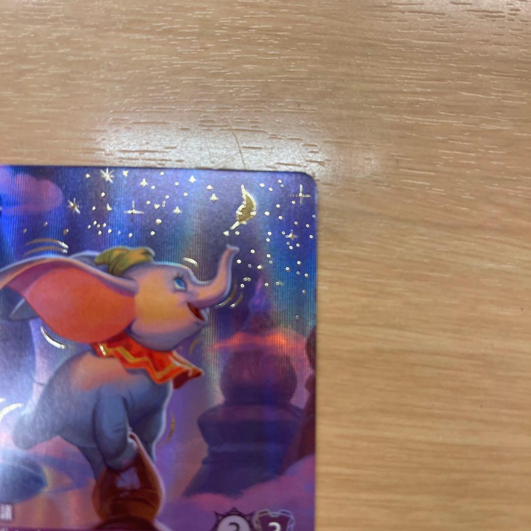 しろてん様ディズニーロルカナ　ダンボ