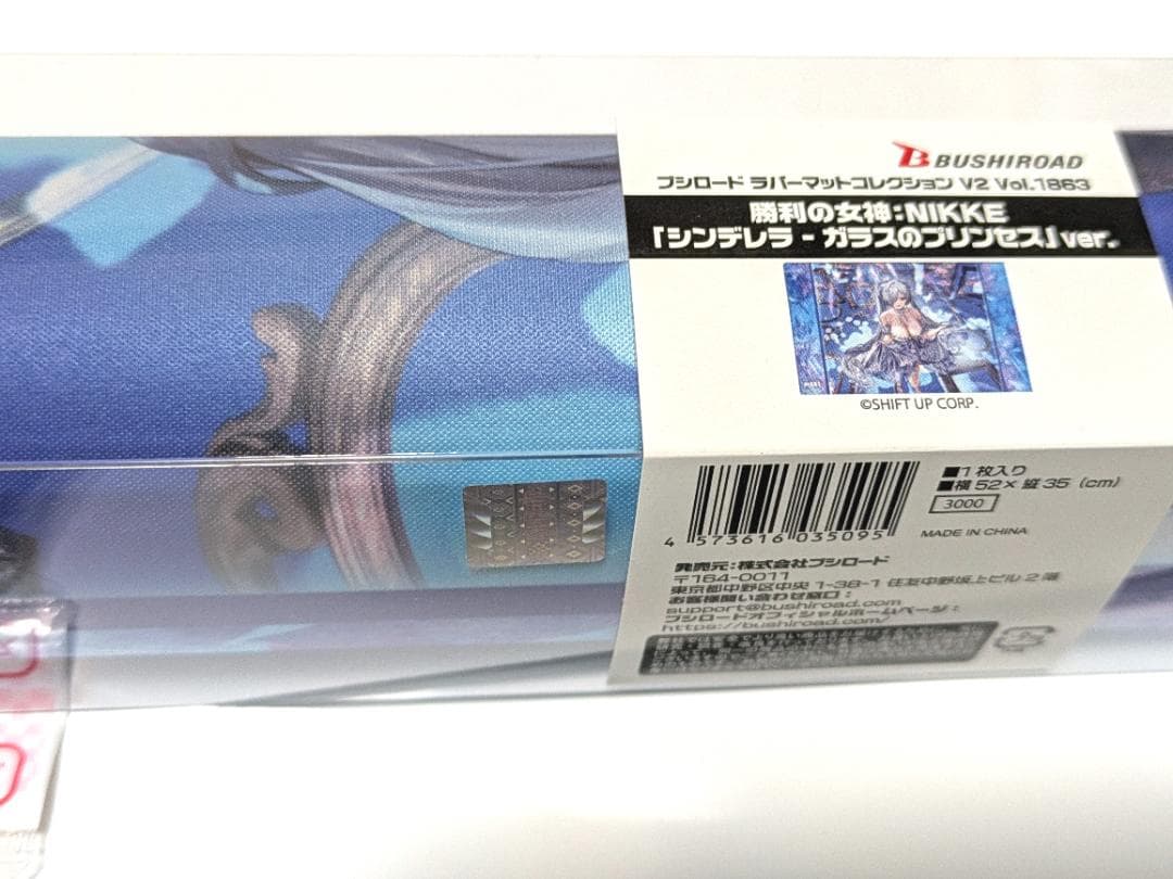 勝利の女神：NIKKE 「シンデレラ - ガラスのプリンセス」サプライセット