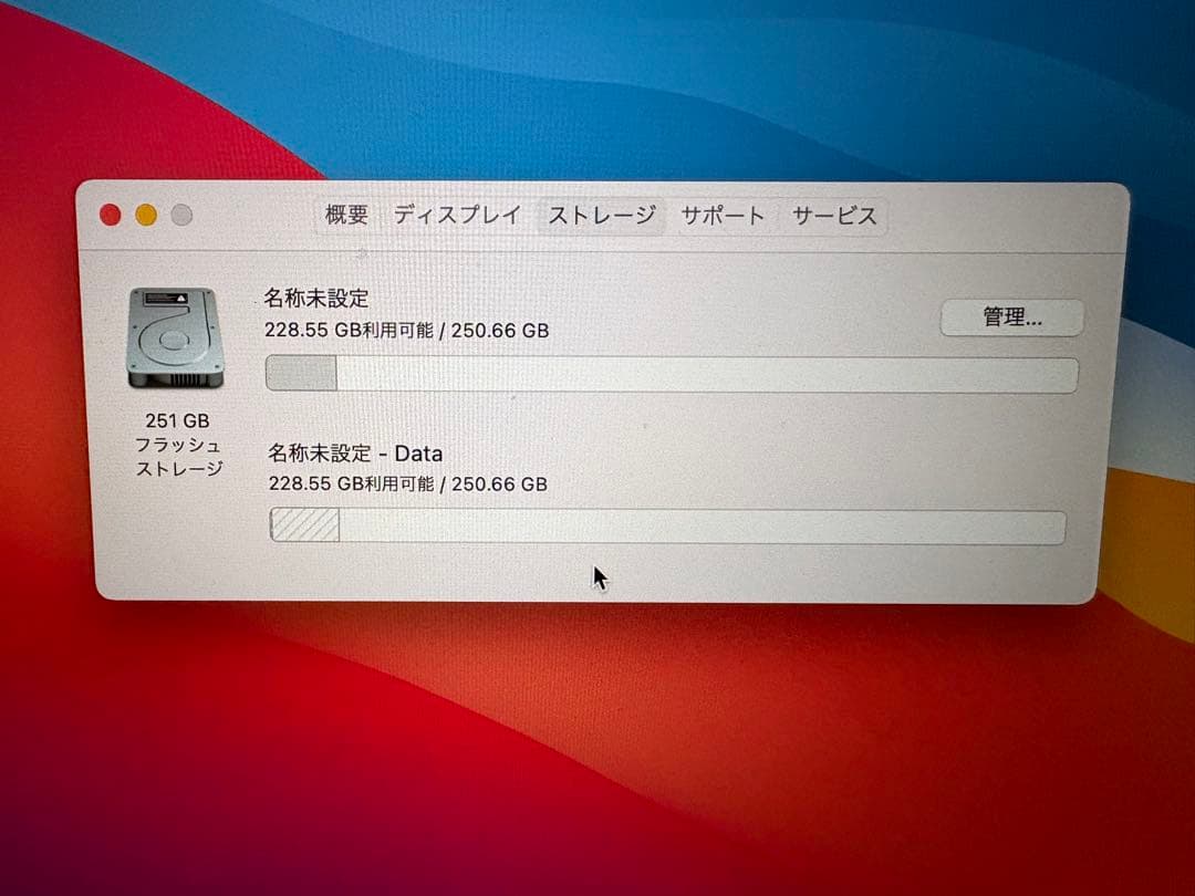 Macbook pro (スピーカー音割れあり)