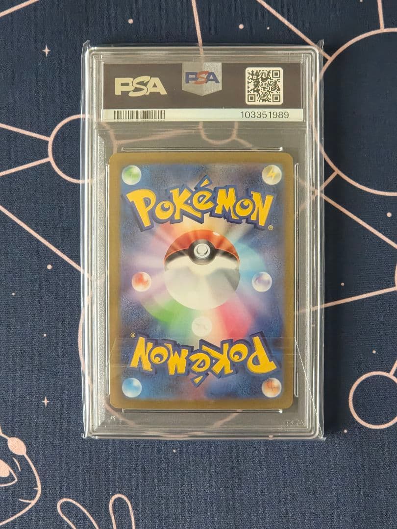 【PSA10】ポケモンカード キハダSAR トリプレットビート