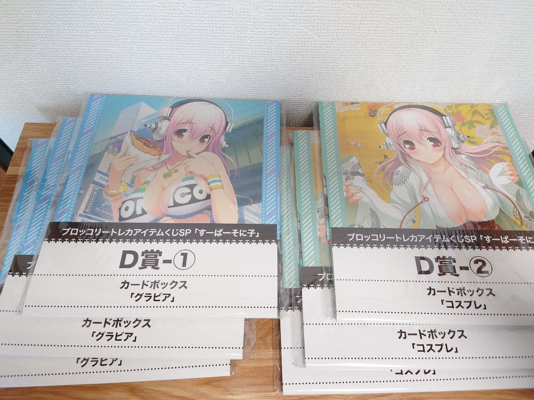 すーぱーそに子　カードボックスセット