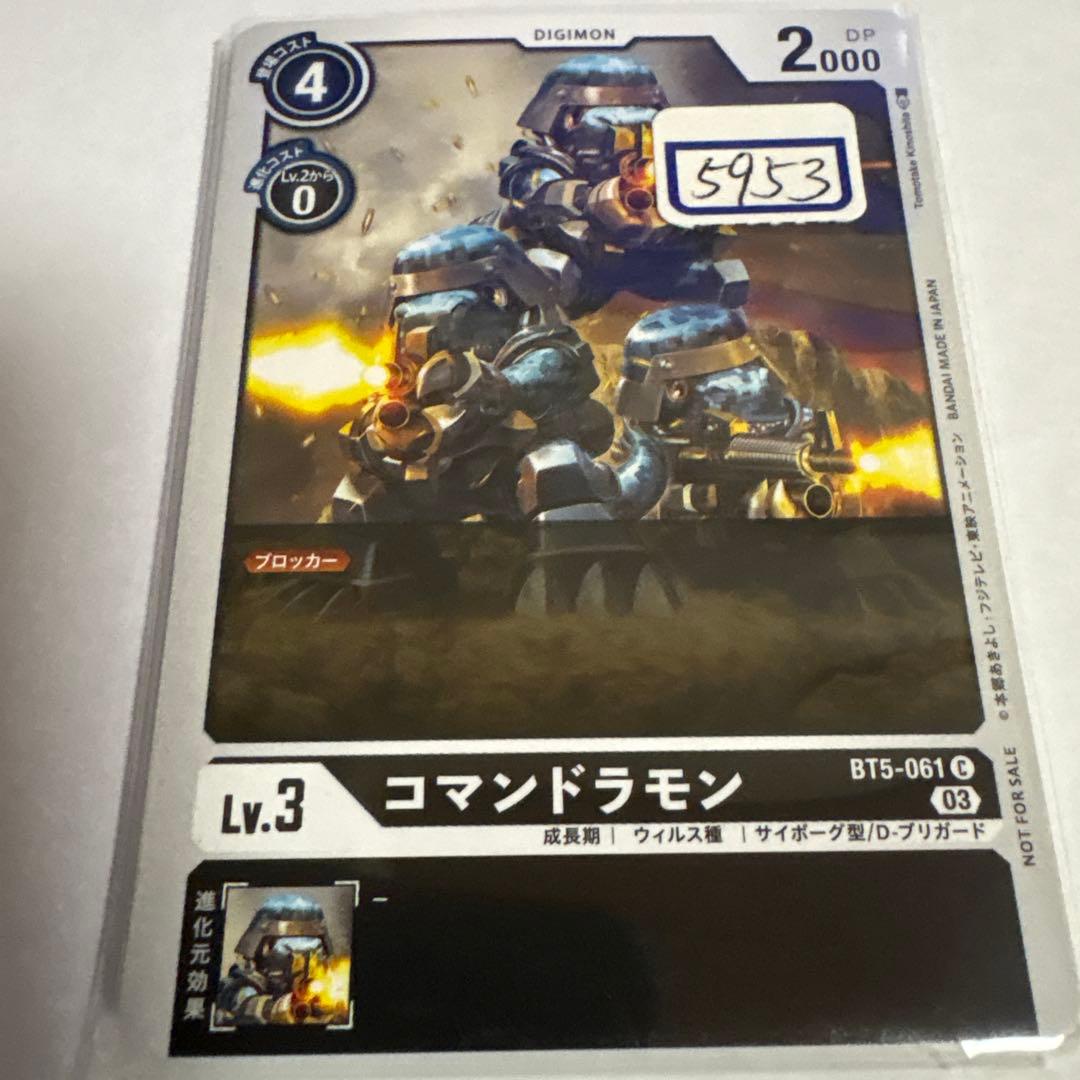 デジモンカード　コマンドラモン　一枚300円