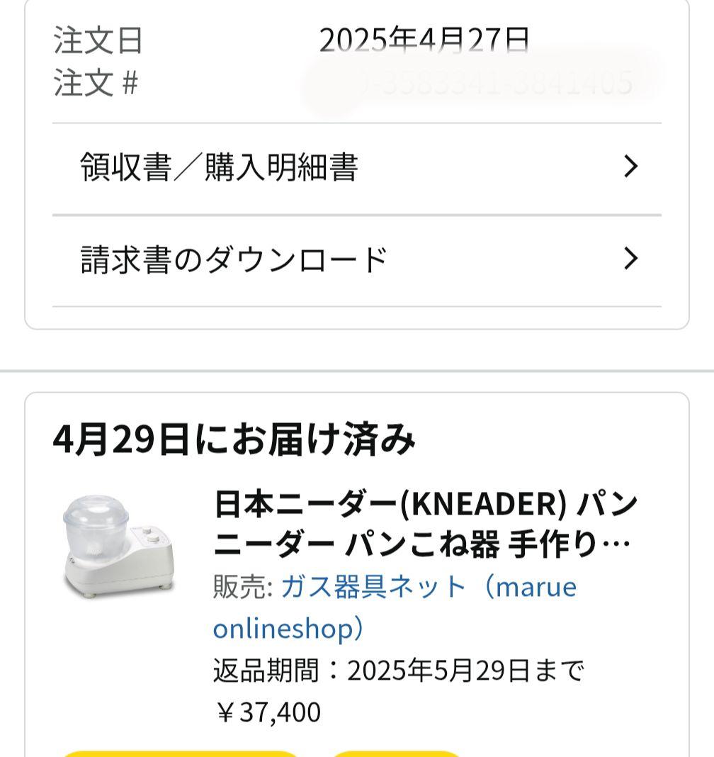 パンニーダー（日本ニーダー）PK660D