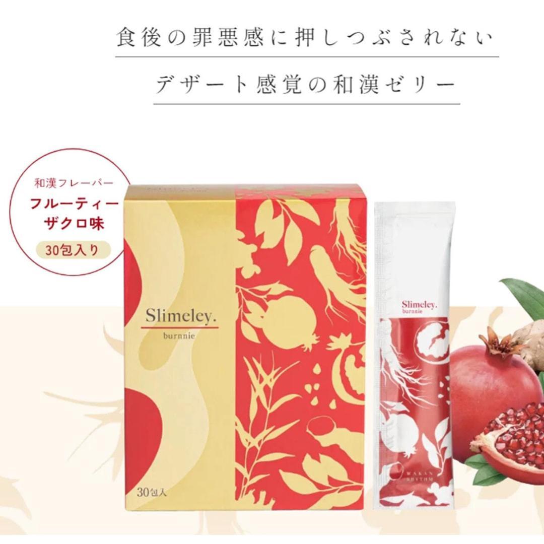 リズム スリムレイ バーニー＆カッティー各3箱 計6箱