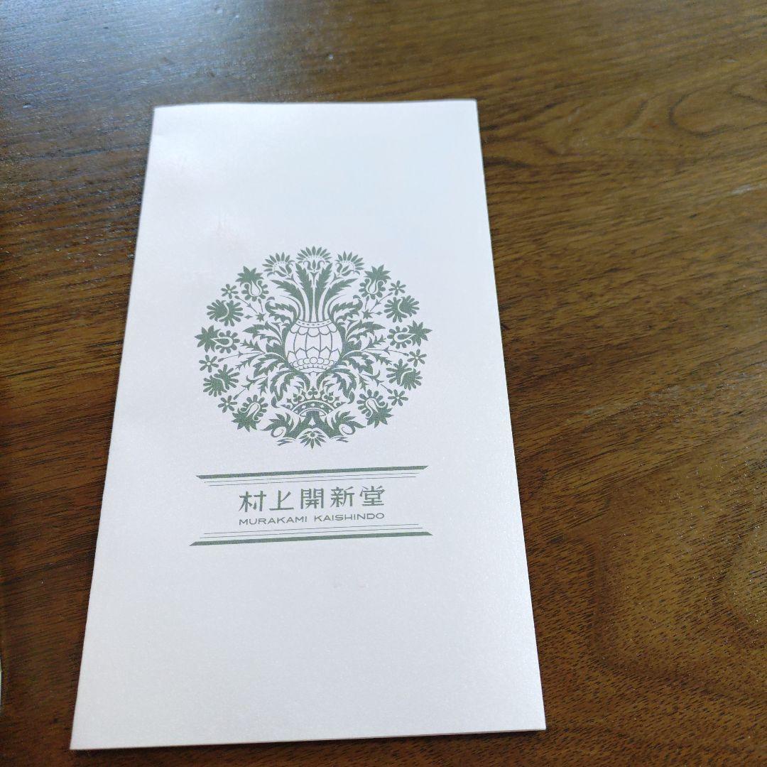 Kaishindo 特製菓子 470g