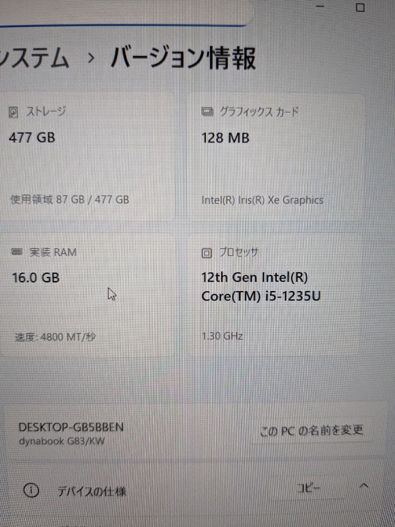 ⑤ Dynabook G83/KW 16GB 512GB MS Office