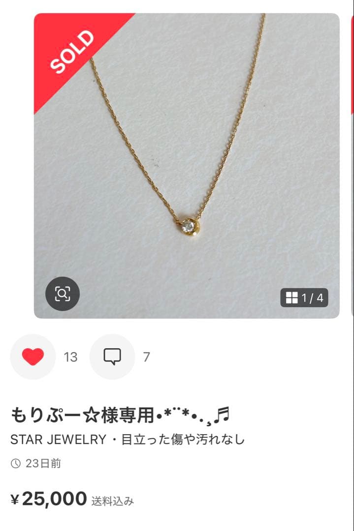 STAR JEWELRY ムーンセッティングダイヤモンドネックレス K18