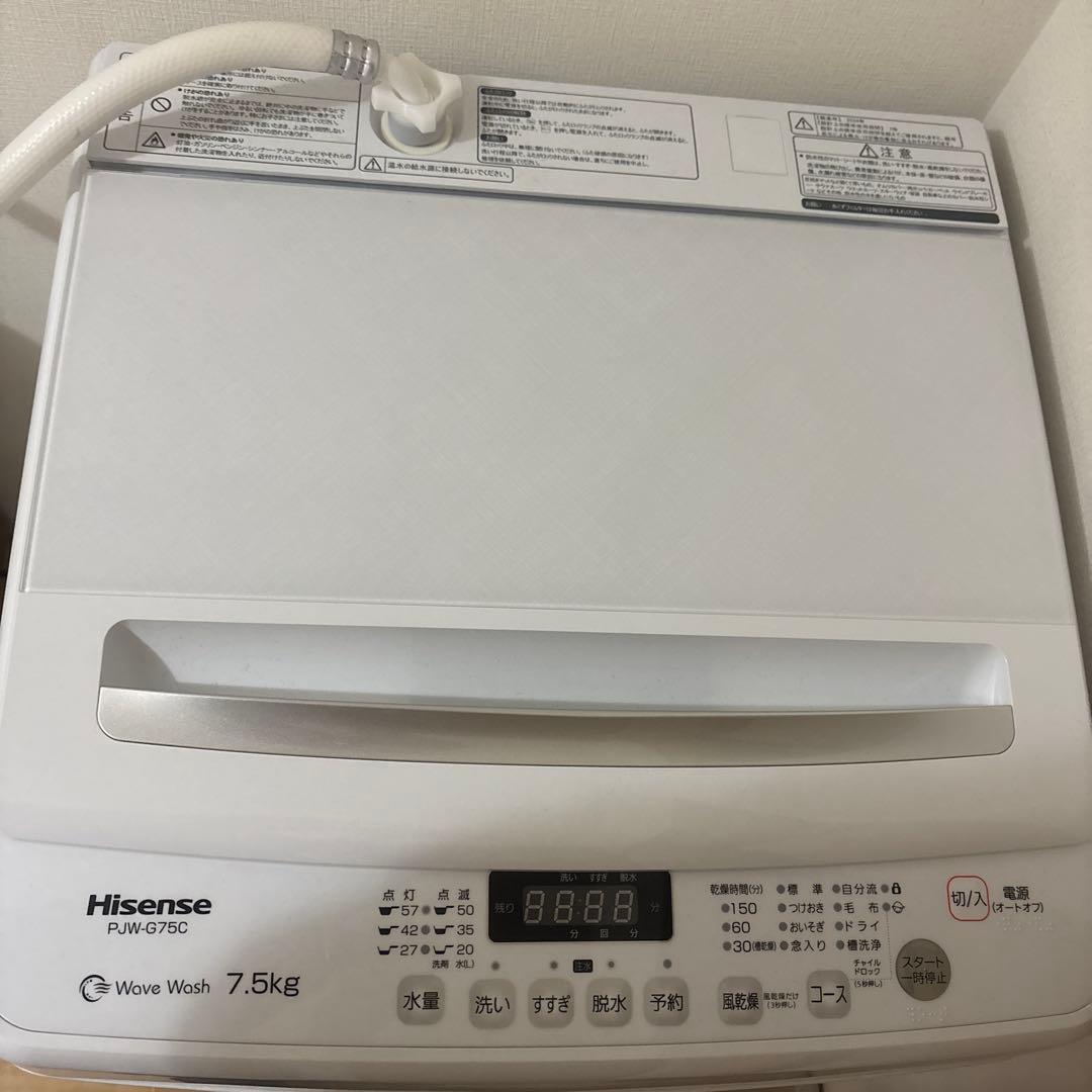 Hisense PL-JW975C 7.5kg 洗濯機
