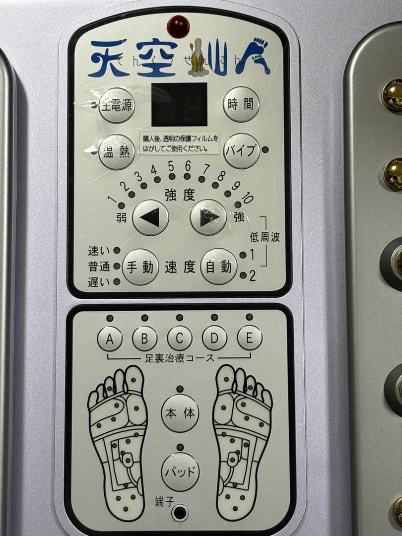 天空仙人　 SE54-T 本体 低周波 治療器 足裏 足つぼ